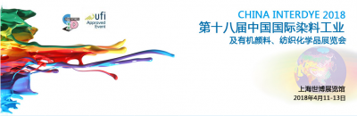 2018年第十八屆中國(guó)國(guó)際染料工業(yè)及有機(jī)顏料、紡織化學(xué)品展覽會(huì)