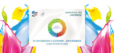 2025年4月16-17日我司參加第24屆中國國際染料工業(yè)及有機(jī)顏料、紡織化學(xué)品展覽會(huì)